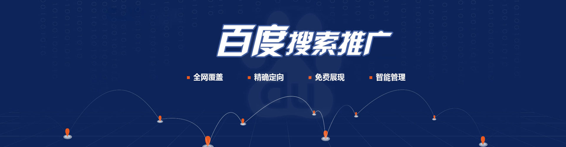 七股sem优化