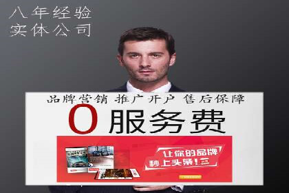 信息流广告开户实战经验分享